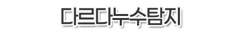 하동누수탐지전문업체